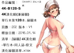 Page 202 of Inran de Seijun