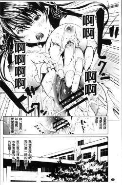 Page 28 of Inran de Seijun