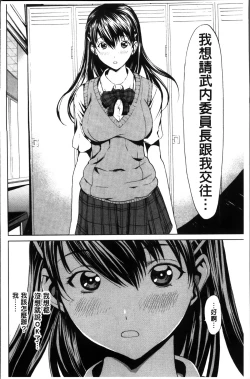 Page 30 of Inran de Seijun
