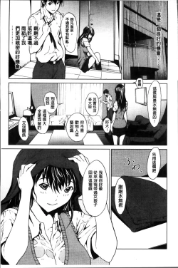 Page 49 of Inran de Seijun