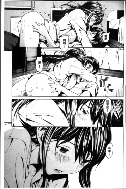 Page 61 of Inran de Seijun