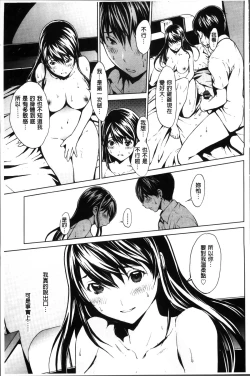Page 71 of Inran de Seijun
