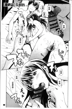 Page 79 of Inran de Seijun