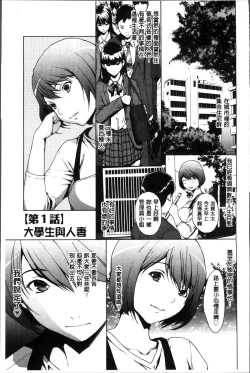 Page 97 of Inran de Seijun