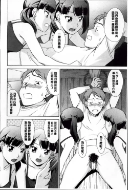 Page 117 of おしかけっ！マイハニー