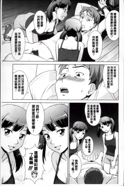 Page 118 of おしかけっ！マイハニー