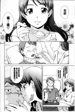 Page 141 of おしかけっ！マイハニー