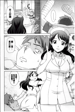 Page 149 of おしかけっ！マイハニー