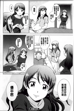 Page 163 of おしかけっ！マイハニー
