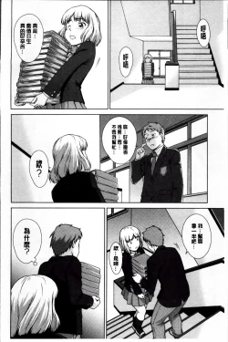 Page 173 of おしかけっ！マイハニー