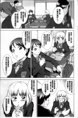 Page 174 of おしかけっ！マイハニー