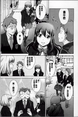 Page 178 of おしかけっ！マイハニー