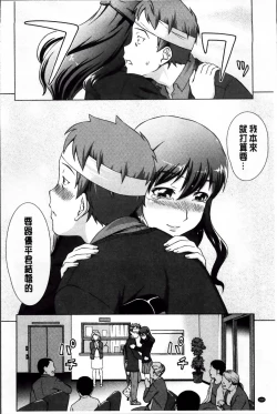 Page 189 of おしかけっ！マイハニー