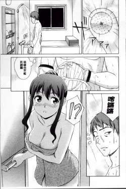 Page 18 of おしかけっ！マイハニー
