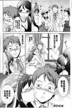 Page 211 of おしかけっ！マイハニー