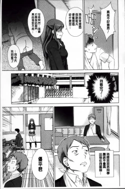 Page 26 of おしかけっ！マイハニー
