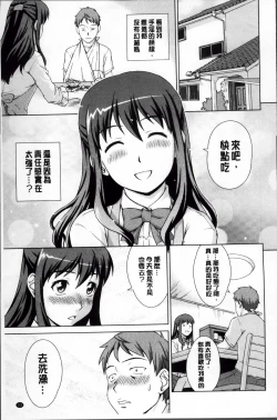 Page 28 of おしかけっ！マイハニー