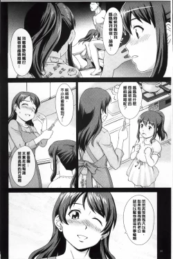 Page 35 of おしかけっ！マイハニー