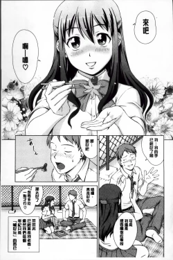 Page 50 of おしかけっ！マイハニー