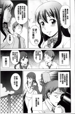 Page 52 of おしかけっ！マイハニー