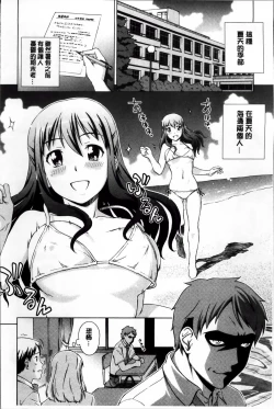 Page 53 of おしかけっ！マイハニー