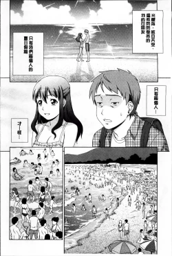 Page 57 of おしかけっ！マイハニー