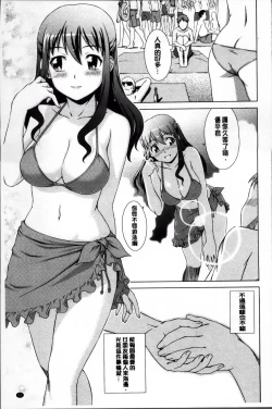 Page 58 of おしかけっ！マイハニー