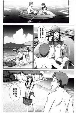 Page 65 of おしかけっ！マイハニー