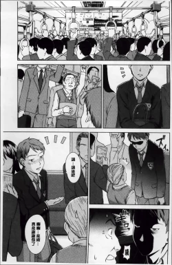 Page 6 of おしかけっ！マイハニー