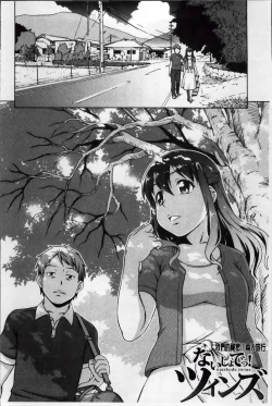 Page 89 of おしかけっ！マイハニー