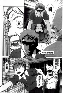 Page 93 of おしかけっ！マイハニー