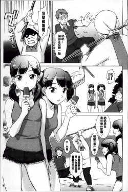 Page 94 of おしかけっ！マイハニー