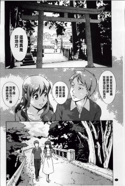 Page 99 of おしかけっ！マイハニー