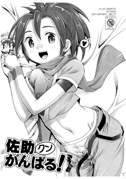 Page 1 of Sasuke-kun Ganbaru!