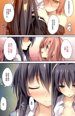 Page 20 of Karorful mix EX 15 Yahari Ore no Seishun Love Come wa Machigatteiru no Darou ka!?