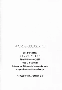 Page 21 of Osukina dake Churrasco