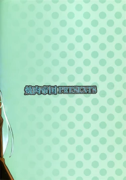 Page 21 of Meshimase Suzuya no Chateaubriand 2