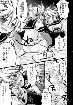 Page 17 of Gokinjo Meiwaku!