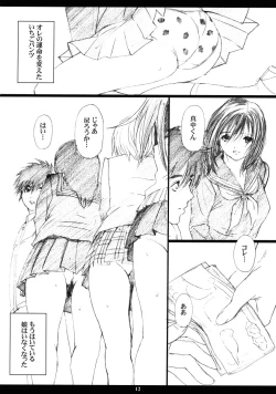 Page 11 of Ichigo MAX% 2