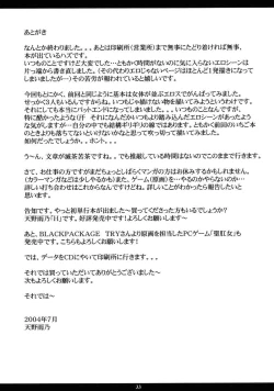 Page 32 of Ichigo MAX% 2