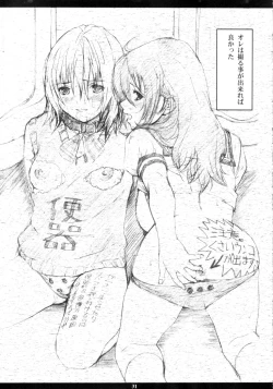 Page 30 of Ichigo MAX%