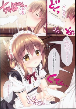 Page 10 of Inazuma Gohoushi nano desu! 2