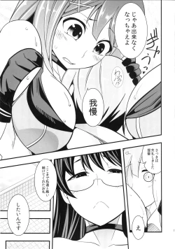 Page 10 of Kaisou no Ato wa...