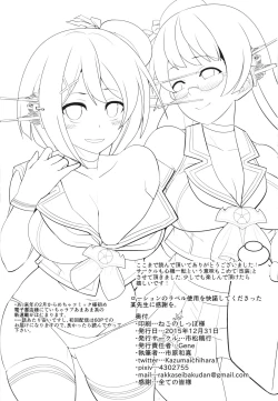 Page 21 of Kaisou no Ato wa...