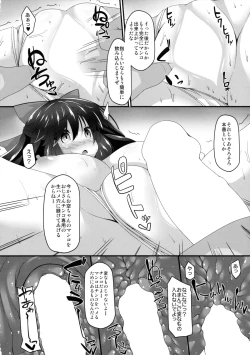 Page 7 of Okuu-chan to Koibito ni Narou.