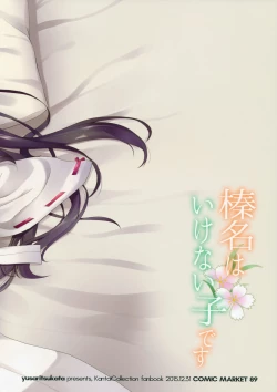 Page 27 of Haruna wa Ikenai Ko desu