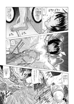 Page 20 of Shinbunbu Fuuka no Junan