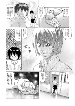 Page 5 of Shinbunbu Fuuka no Junan