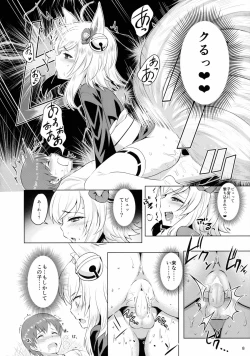 Page 7 of Youko Kakusei
