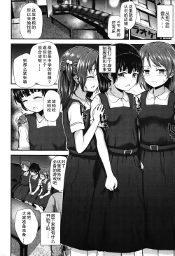 Page 126 of Gangime JS Satsueikai